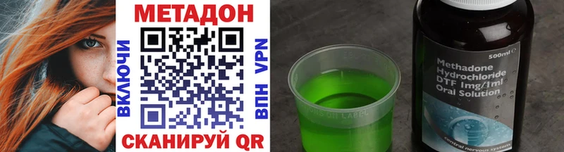 купить наркотик  Кондрово  МЕТАДОН methadone 